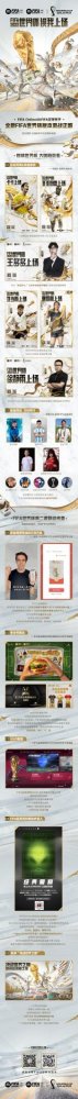 沉浸式体验：FIFA Online 4一图带你玩转世界杯！(图1)