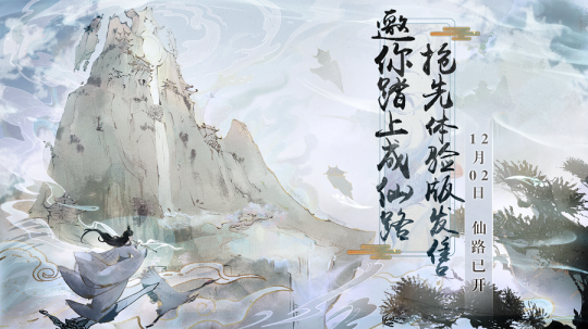 以身证道，百世不悔！精品独立游戏《轮回修仙路》今日steam开售！(图1)