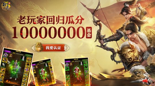《原始征途》终极测试“十万大服”今日开启，10万大军集结出征！(图5)
