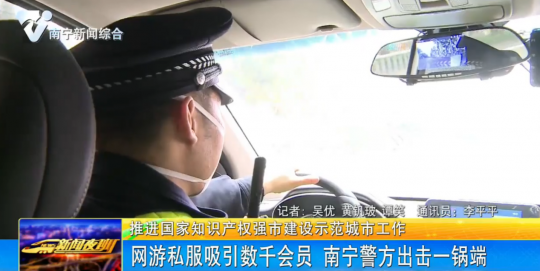 打击私服，净化网络！一起维护绿色游戏环境(图1)