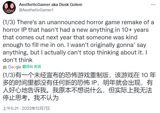 消息称2023年将有经典恐怖游戏重制复活(图1)
