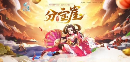 《问道》12月多项活动福利，今日全开启！(图5)