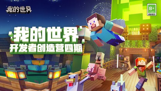 想要解锁全新班级？开发者创造营第四期等你来参加！