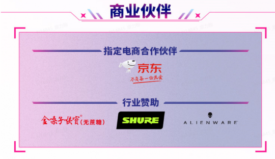 寒冬燃战正式启"杭"  网易电竞NeXT2022冬季赛杭州线下决赛周末开战！(图8)