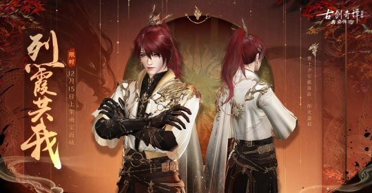 龙游天地,意动九州《古剑奇谭网络版》全新天衣外装“逍遥五岳”明日上架!(图8)