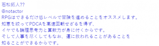 专家谈RPG正确玩法 就该低等级挑战利于个人思维成长(图3)