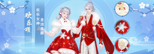 打雪仗赢妙品时装？《天下3》童年雪场惊喜回归！还有丰厚奖励在线就送~(图1)