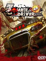僵尸车手：高清