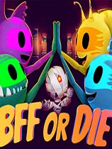 死党或死亡