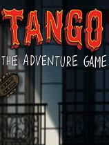 探戈：冒险游戏