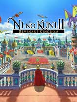 二之国2：亡魂之国