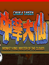 中华大仙