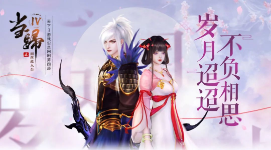 《天下3》主题曲“往梦谣”提名好莱坞音乐传媒奖，带山海国风走向世界！(图5)