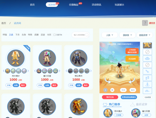 双十一活动来袭，试衣间下单可瓜分万元点卡(图4)