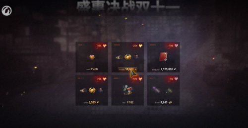 《坦克世界》双十一活动即将开启，盛惠狂欢一触即发！(图2)