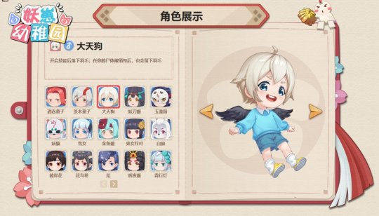 天黑闭鬼眼？欢乐推理社交地图《妖崽幼稚园》加入Steam愿望单(图7)