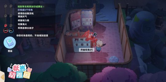 天黑闭鬼眼？欢乐推理社交地图《妖崽幼稚园》加入Steam愿望单(图10)