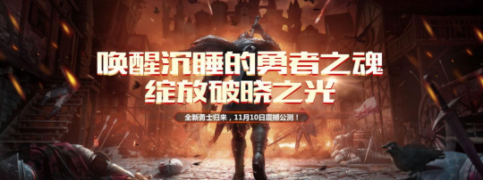 《勇士无双》预创建开启，变异骑宠大助力！(图1)