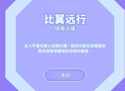 完蛋我被美女包围了郑梓妍结局怎么选(图1)