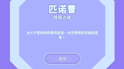 完蛋我被美女包围了郑梓妍结局怎么选(图3)