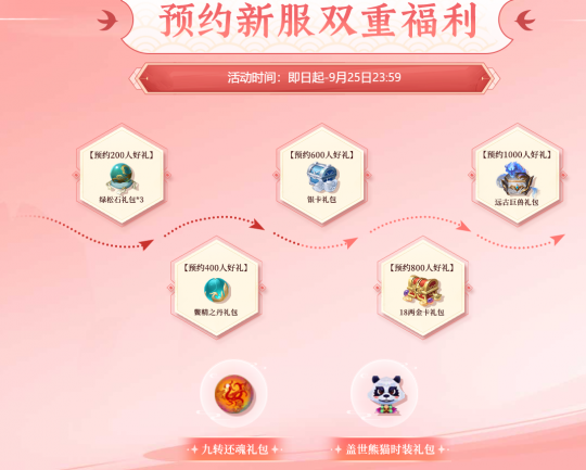 升级至Pro版的梦幻聊斋 能带来怎样的惊喜？(图7)
