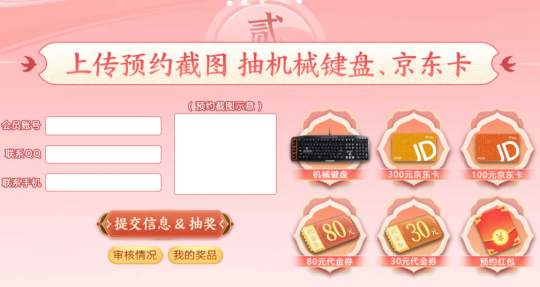 升级至Pro版的梦幻聊斋 能带来怎样的惊喜？(图9)