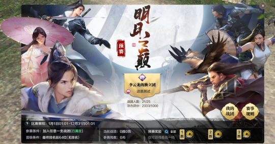天涯明月刀OL秋季资料片《盛水之泽》定档10月9日，新系统玩法爆料抢先看！(图15)