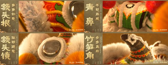 狮出名门！非遗黎家狮打造《梦幻新诛仙》醒狮少年带你走近广州文化(图3)