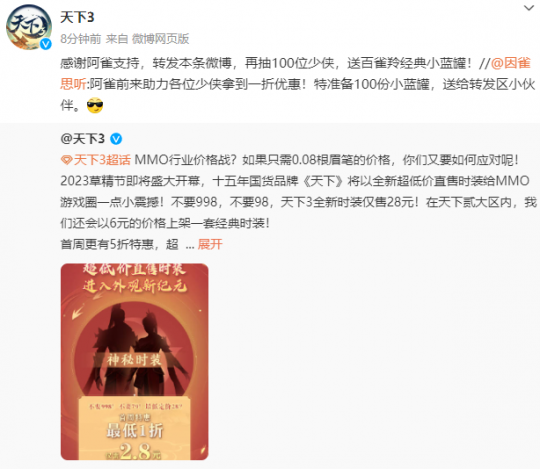 一套2.8元的时装能有多少可能性？在天下，你可以超低价收获无限快乐！(图1)