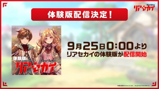 动作RPG《里世界》9月25日发布试玩 10月发售(图1)
