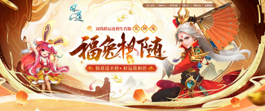《问道》生肖宠登场新服宏图兔，升阶玩法快来体验！(图2)