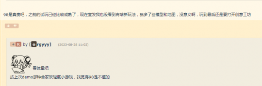 Steam《猛兽派对》首发 玩家数轻松破10w 评价却不如测试版(图6)
