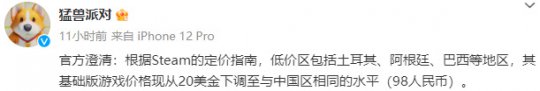 Steam《猛兽派对》首发 玩家数轻松破10w 评价却不如测试版(图8)