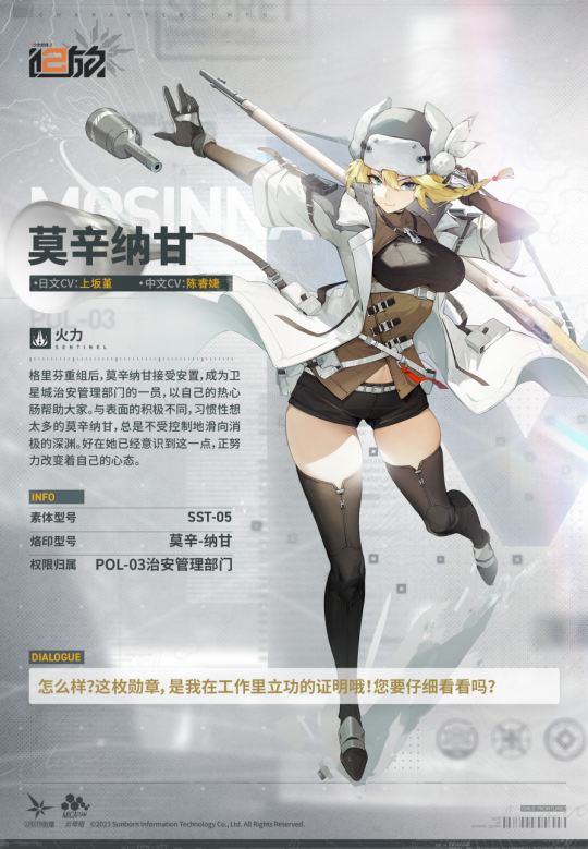 黑丝御姐+呆毛萝莉！少前2新角色曝光！(图6)