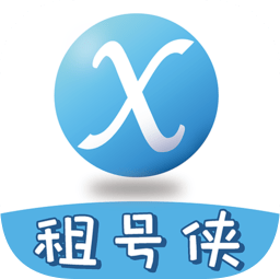 租号侠官方版