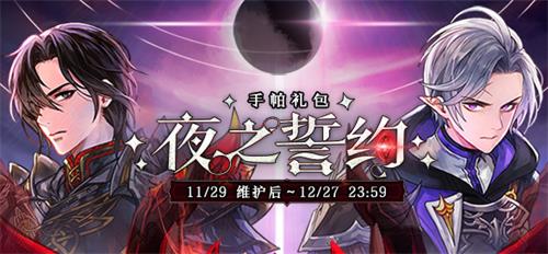 《洛奇》奇特生物 神秘夜之誓约服饰(图1)