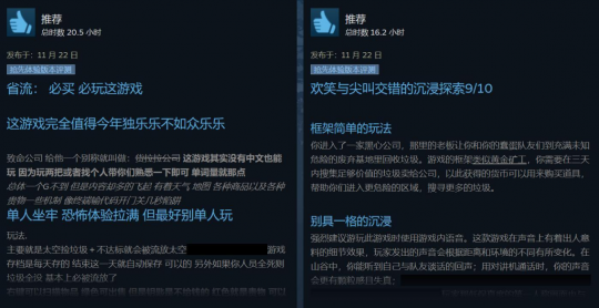 年底还有高手 Steam新作空降好评榜第一 主播游戏永不过时(图7)