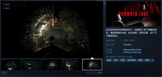 恐怖钓鱼冒险游戏《Drowned Lake》Steam页面上线 支持中文(图1)