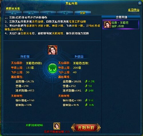 《龙武》端游年末资料片“天女散财”即将来袭  全网寻找最强锦鲤天选之人(图1)