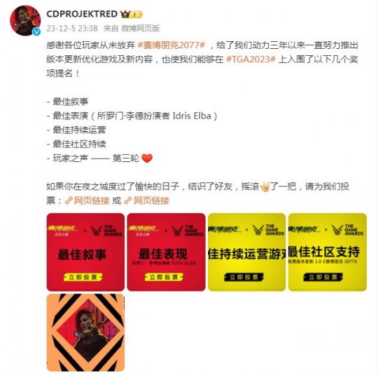 CDPR发文致谢玩家：三年来对2077不离不弃 给我们动力(图2)