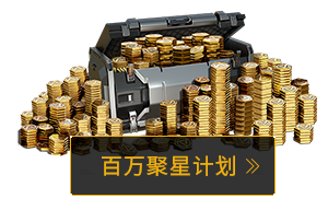 现金奖励持续加码！ 「拉格朗日百万聚星计划」第二期启动(图2)