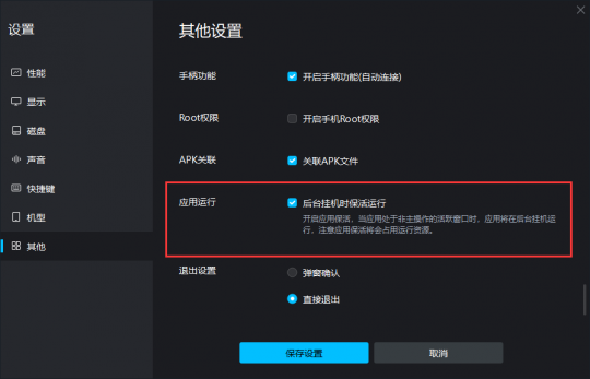 MuMu模拟器12新功能上线，轻松拖标签就能分屏玩游戏(图2)
