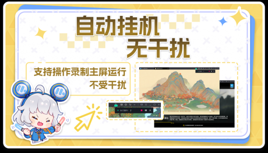 MuMu模拟器12新功能上线，轻松拖标签就能分屏玩游戏(图4)