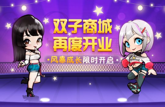 《自由篮球》魔王之塔挑战限时开启 火爆杂货店新品上架(图2)