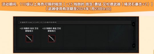 重拾最初的热爱！《洛奇英雄传》福利狂欢活动开启！(图6)