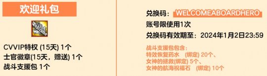 重拾最初的热爱！《洛奇英雄传》福利狂欢活动开启！(图7)