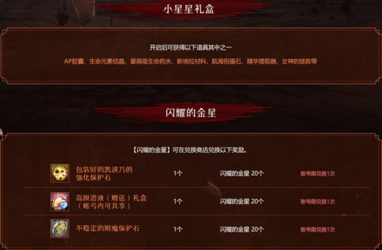 重拾最初的热爱！《洛奇英雄传》福利狂欢活动开启！(图8)