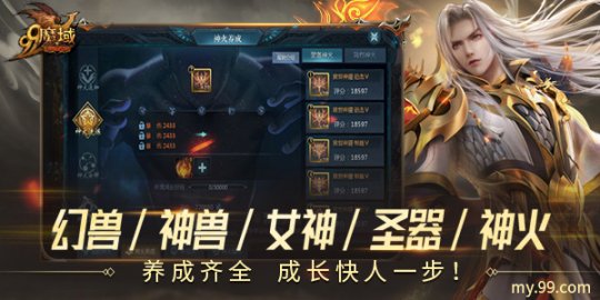 仅需350M掌上畅玩官方正版魔域，《魔域互通版》一秒速登！(图3)