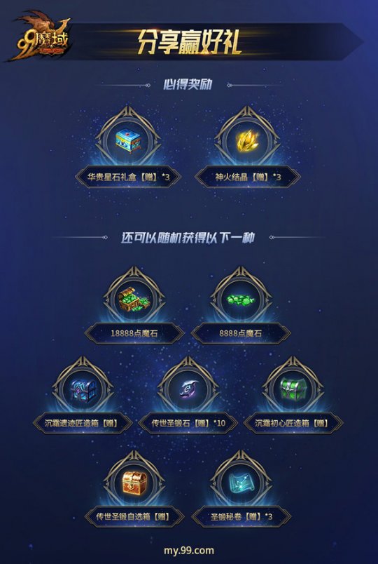 仅需350M掌上畅玩官方正版魔域，《魔域互通版》一秒速登！(图5)
