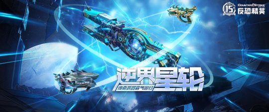 周年版本震撼开启！《反恐精英Online》全新超凡角色魅力上线(图4)